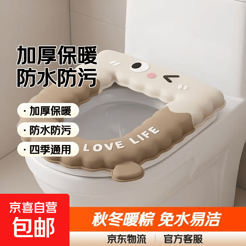 马桶垫冬季坐垫通用防水家用坐便垫厕所加厚免水洗 【一个装】加厚EVA-秋冬暖棕