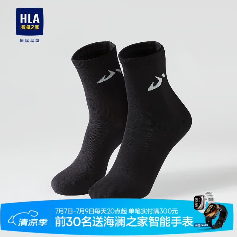 HLA海澜之家山不在高男士中筒袜 黑色 均码