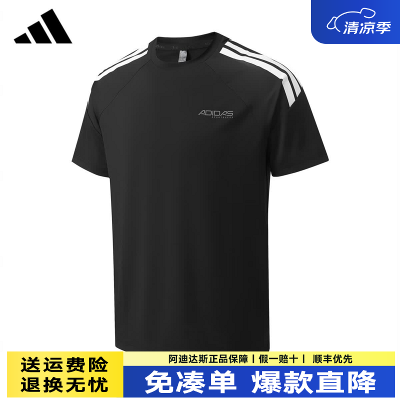 阿迪达斯（adidas）短袖男夏季新款26夏季新款圆领百搭T恤舒适透气宽松休闲运动上衣 KQ5335【官方正品 假一赔十】 XL