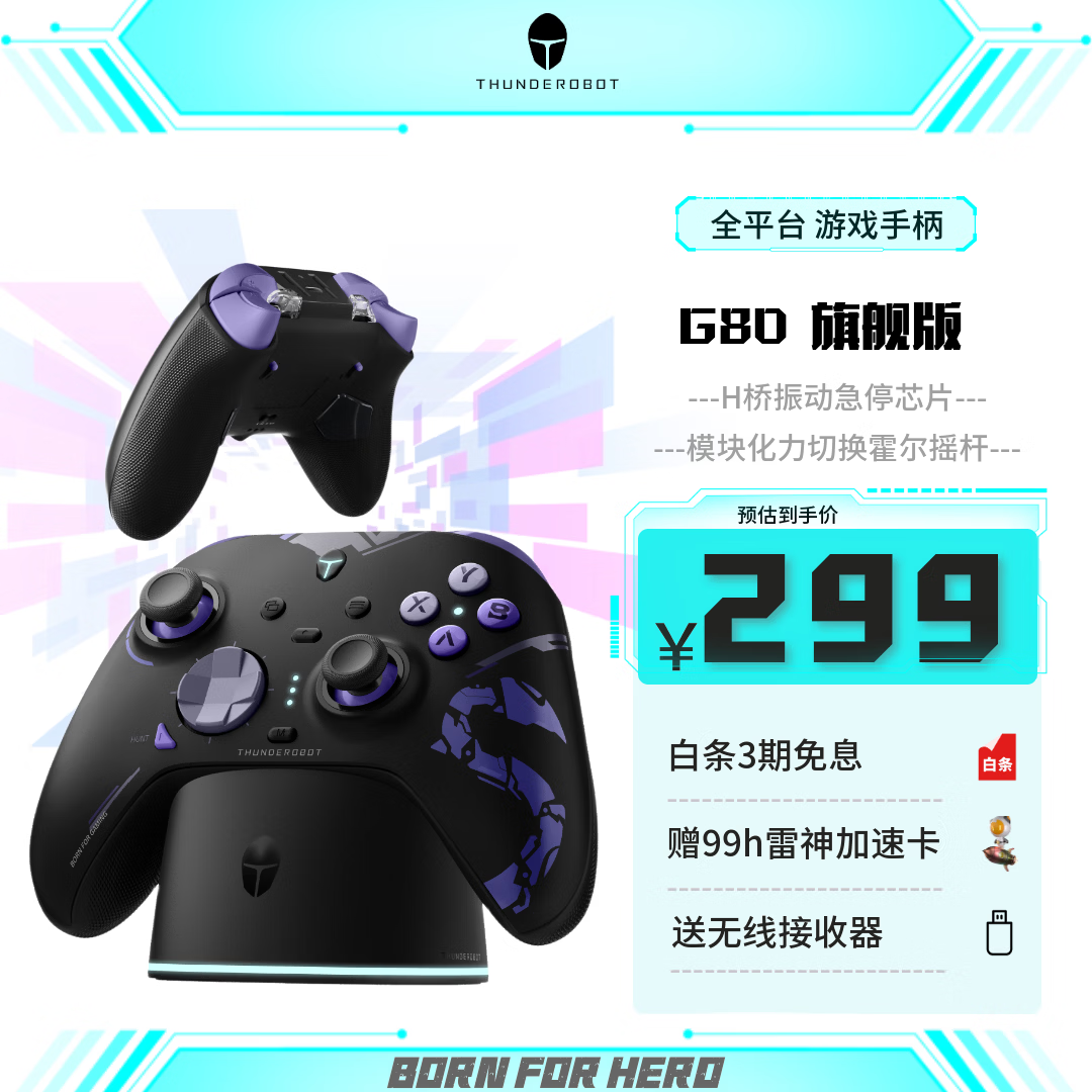 雷神G80旗舰版黑色 手柄类xbox游戏手柄switch2手柄pc电脑steam游戏机NS双人行体感手柄神器毕业礼物