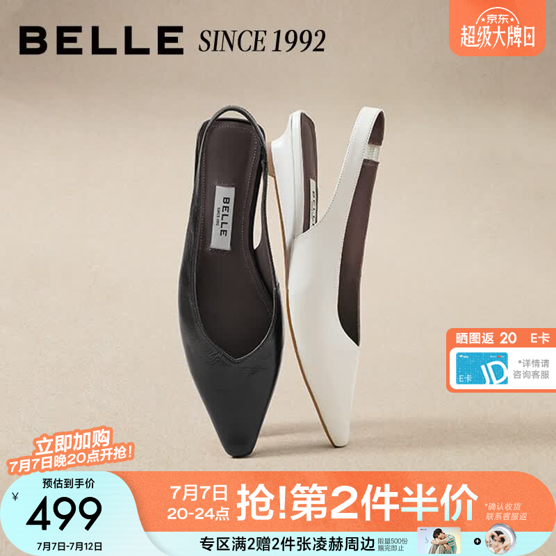 百丽（Belle）简约高级包头凉鞋女26夏新款商场牛皮通勤凉鞋H8041BH6 米白 39 (245mm)