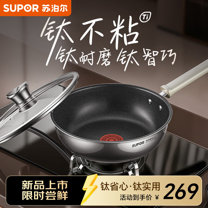 苏泊尔（SUPOR）平底锅煎锅不粘锅有钛加深家用火红点感温煎牛排燃气灶电磁炉通用 钛不粘深煎锅 28cm