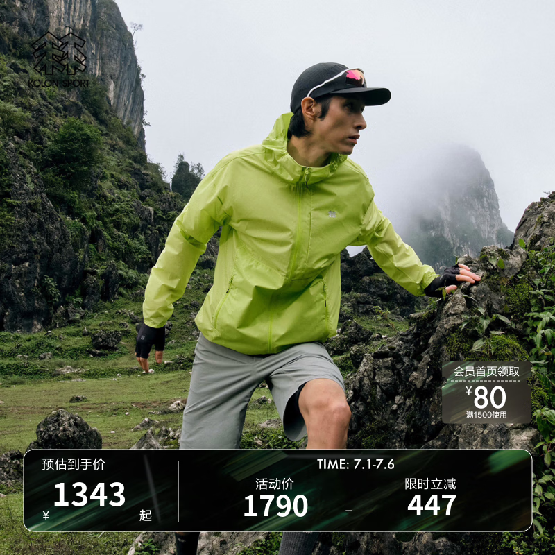 KOLON SPORT/可隆轻量夹克 男子户外运动徒步防泼水耐磨Ultralight外套皮肤衣 LHJK5MN113-YG 黄绿色 XL 180/100A