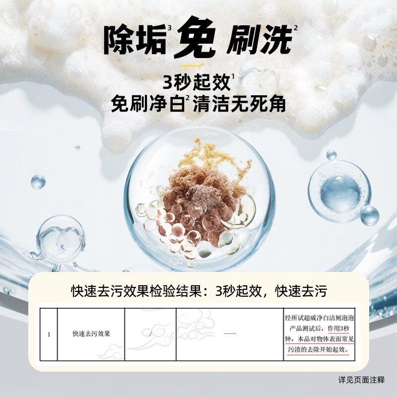超威净白洁厕泡泡马桶清洁剂泡沫厕所除臭去味除菌除垢厕所清洗剂 500ml*1瓶（喷枪*1）