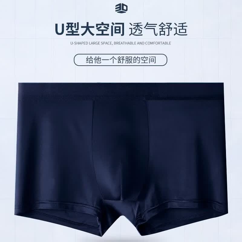 啄木鸟(TUCANO)冰丝男士平角裤透气抗菌无痕 浅绿+深灰+浅灰+浅蓝 【4条装】 2XL 【130-150斤】