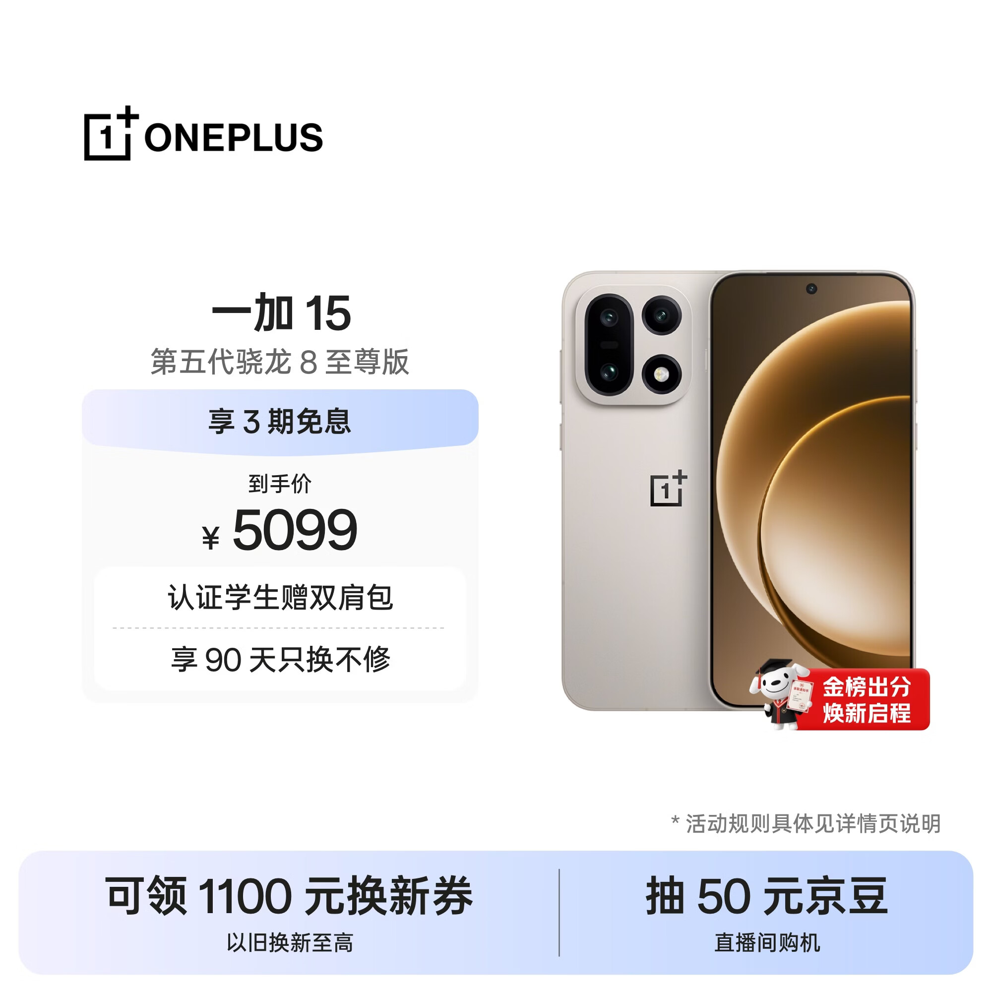 一加 15 12GB+256GB 原色沙丘 oppo 第五代骁龙8至尊版 165Hz超高刷 旗舰游戏电竞5G智能手机 国家补贴