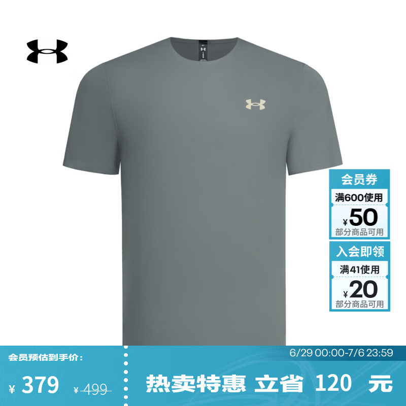 安德玛（UNDERARMOUR）春夏Explor Run男子轻质户外运动短袖T恤6012337 粘土绿709 L