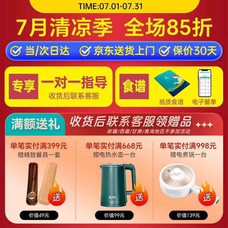 知安和月子汤料包月子餐食材包煲汤产后坐月子补品人流小产小月子营养品 15天月子汤（礼盒装）