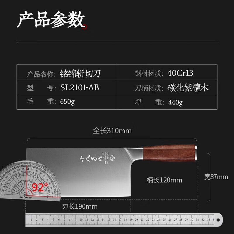 十八子作 菜刀 家用厨房切片刀 混搭80CR13复合钢 加固木质手柄40Cr13刀具 铭锦斩切刀丨前切后斩丨约463克