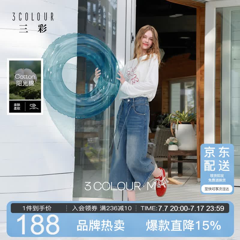 三彩2026春季新款复古水洗收腰休闲裤七分裤牛仔裤宽松遮肉M