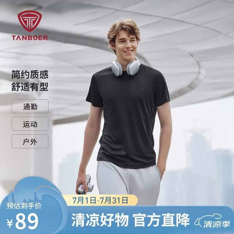 坦博尔速干T恤男士简约百搭短袖凉感透气半截袖TA5232237Z 黑色185