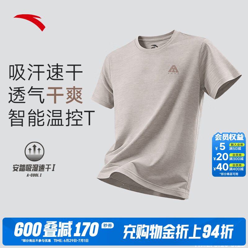 安踏（ANTA）零压温控T丨户外速干短袖t恤男士夏季款透气冰丝徒步登山衣服裤子 【户外速干/智能温控】二度灰花灰-2 L/175 （建议120-140斤）