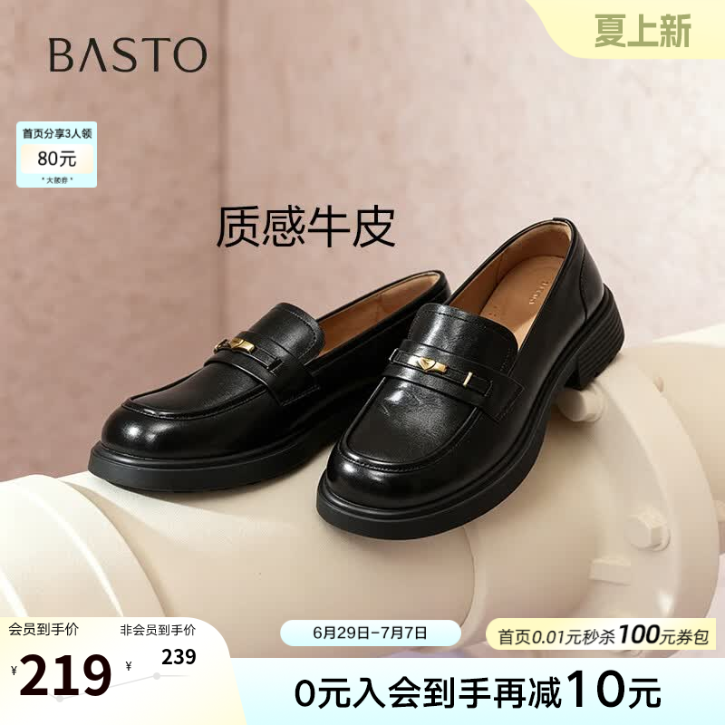 百思图2026秋季新款乐福鞋时尚简约复古学院风女单鞋A3630CA6【预售】 黑色（爱心款） 37