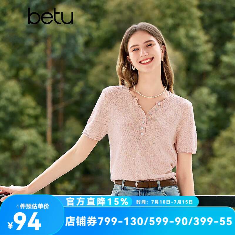 百图betu女装夏季新款毛针织衫V领彩色晕染缎纱短袖上衣女2407T08 粉红 M