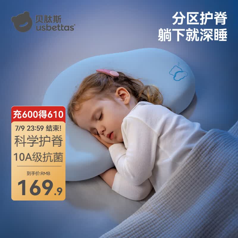 贝肽斯婴儿枕头夏季宝宝儿童硅胶枕6个月以上1-3岁多功能定型枕透气水洗 晴空蓝 6个月-3岁【枕高3cm】