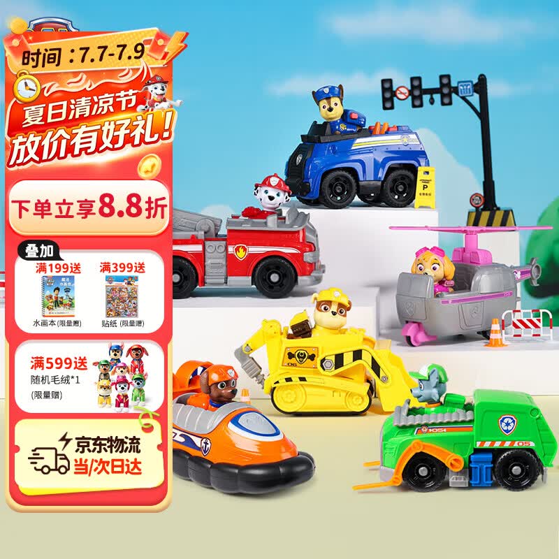 汪汪队立大功（PAW PATROL）汪汪队全套正版玩具车巡逻车6只套装男女孩3-6岁儿童生日礼物