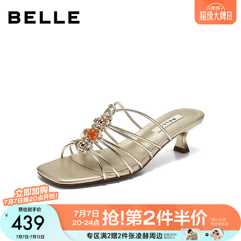 百丽（Belle）小众细带串珠一字拖鞋女2026夏新款优雅猫跟拖鞋BKW39BT6 金色 35 (225mm)