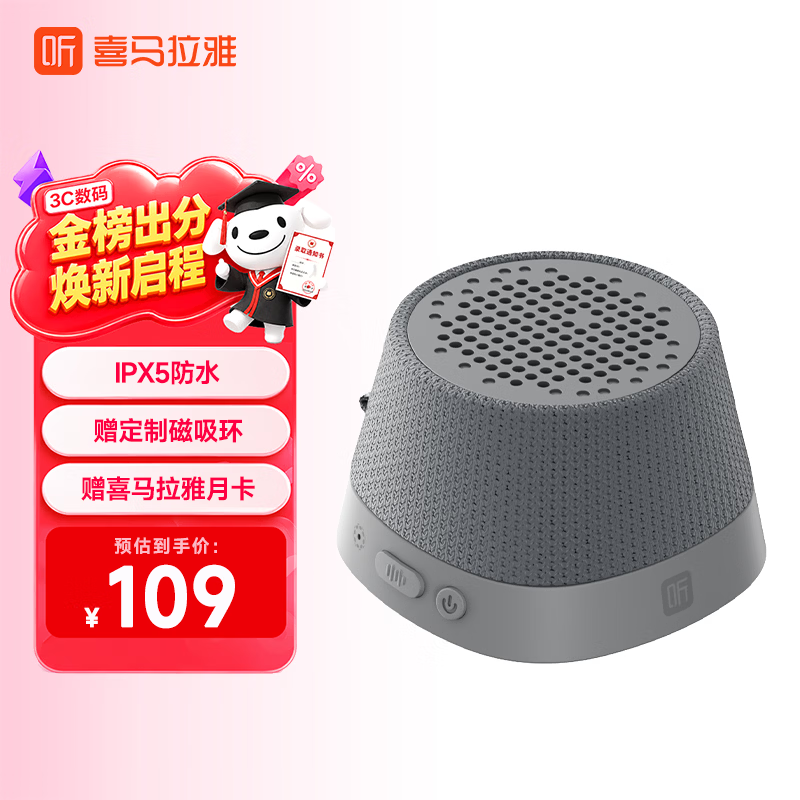 喜马拉雅好声音Miniboom磁吸蓝牙音箱迷你小型音响户外便携可用浴室防溅水男孩礼物 灰色赠会员月卡