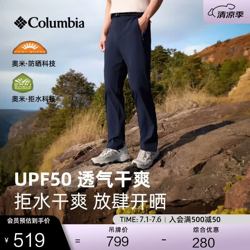 Columbia哥伦比亚户外26春夏新品男拒水UPF50防晒修身长裤XE5829 010 黑色亚太修身版型 XL (185/82A)