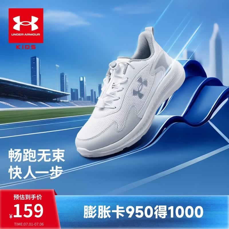 安德玛（Under Armour）童鞋儿童飞速跑鞋束带休闲跑鞋男女童秋季新款透气跑步鞋 白色 37.5