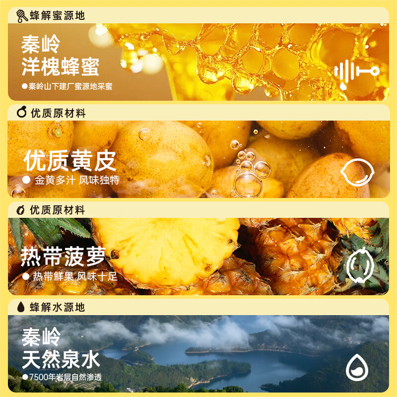 蜂解【杨迪推荐】黄皮菠萝刺梨荔枝分离式果蔬汁 饮料饮品整箱装批发 【三味回甘】黄皮菠萝蜂蜜水 360g*6瓶装