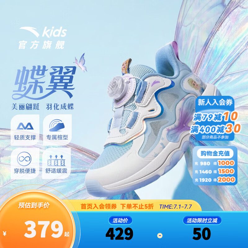 安踏儿童运动鞋女小童蝶翼2026夏季新款透气网面犟弹防滑休闲鞋 冰川蓝/安踏白/浅冰蓝-1 28