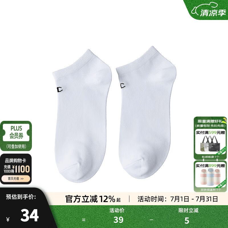 Champion冠军LOGO袜子男2025冬季新款短袜船袜休闲风女纯色黑白潮牌 白色 M