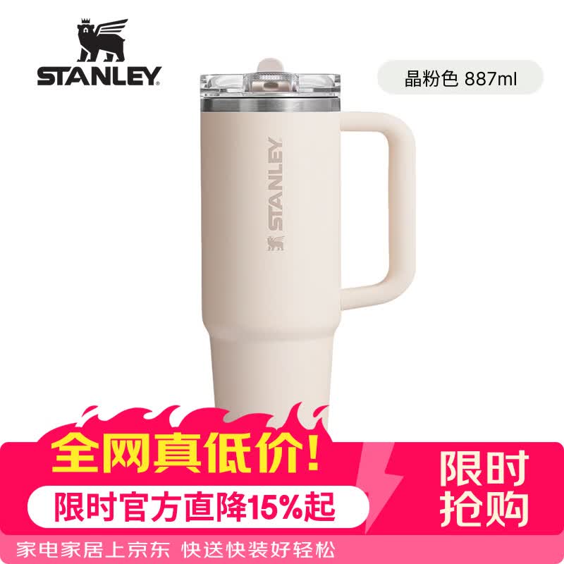 STANLEY冰霸杯保温杯吸管杯保温保冷水杯大容量男女士学生杯子PROTOUR