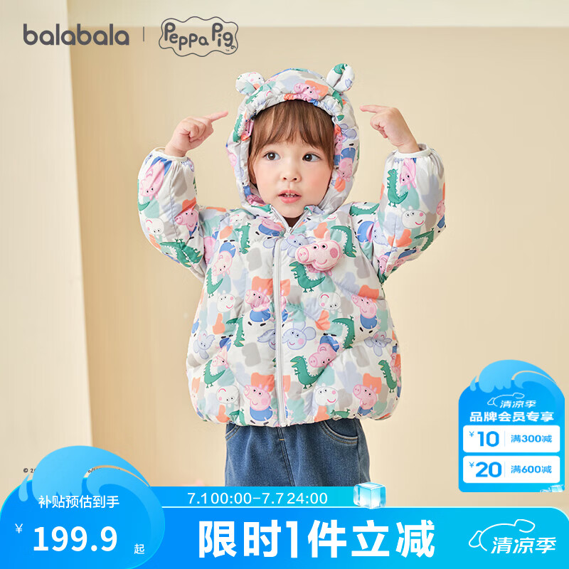 巴拉巴拉童装宝宝羽绒服秋冬季婴儿轻薄儿童外套上衣造型萌趣男童女童反季 绿咖色调00345-白鸭绒-200424107206 80 cm