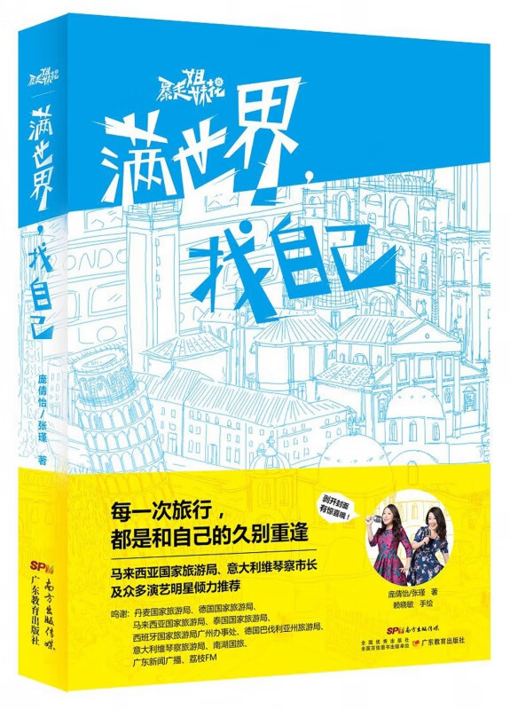 满世界找自己