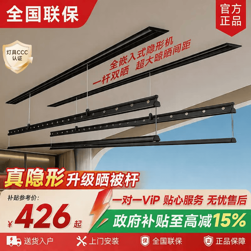太太夸电动晾衣架隐形晾衣架智能伸晾衣机家用隐藏内嵌式阳台晒被子 黑色-声控照明款+晒被杆 隐藏款【1.5米】双杆