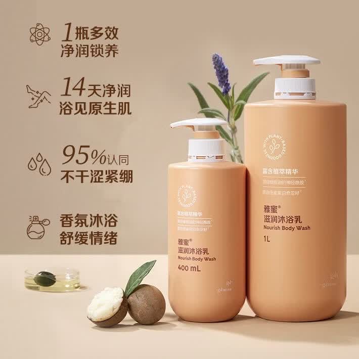 安利(Amway)雅蜜沐浴露750ml正品沐浴持久留香补水保湿滋润沐浴 1瓶【去角质沐浴露1000ml】