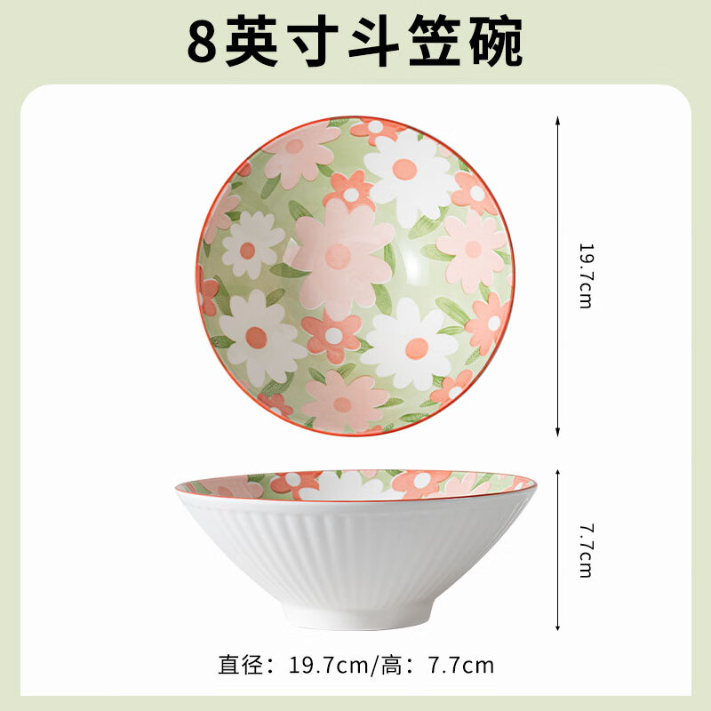 句途双花语4个8英寸斗笠碗大汤碗双色混搭高温釉下彩家用陶瓷大碗 双花语4个8英寸斗笠碗(混搭)