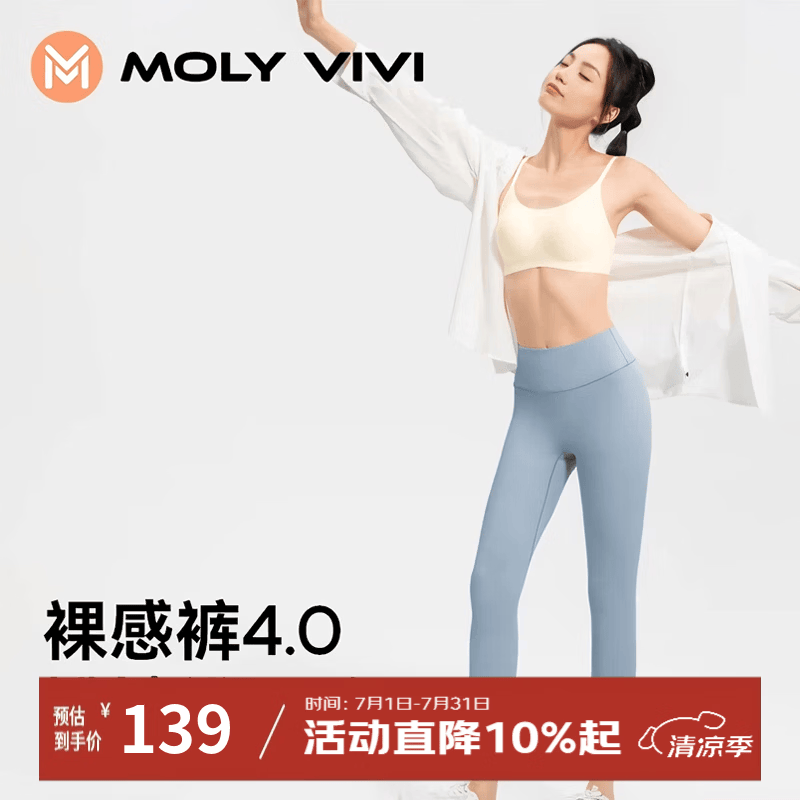 MOLY VIVI元气裸感瑜伽裤女夏季提臀健身裤可裁剪休闲运动紧身裤魔力薇薇 烟云蓝 【裸感高弹】 XL