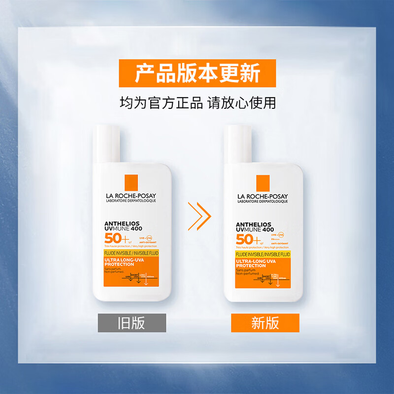 理肤泉【采销直播间】防晒大哥大户外高倍防水防汗清爽抗光老防晒霜50ml 大哥大50ml