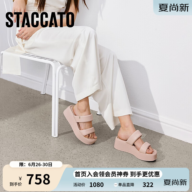 思加图2026夏季新款休闲拖厚底增高凉拖鞋外穿拖鞋女凉鞋ELL84BT6 裸粉色 36