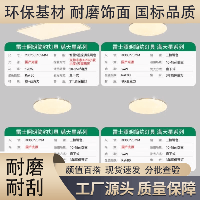雷士（NVC）照明吸顶灯现代简约灯具组合全屋智能套餐客厅灯卧室灯轻奢 A3【满天星】升级款三室一厅