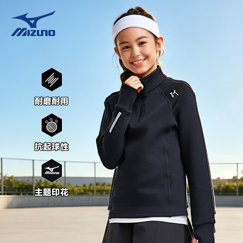 美津浓(MIZUNO)儿童立领长袖卫衣男秋冬季百搭休闲半开衫卫衣男舒适穿搭女童 黑色 165 cm (建议身高160-165cm)