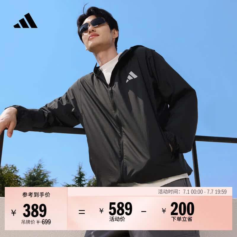 adidas拒水防泼凉感防晒UPF50+连帽防晒衣皮肤衣男女阿迪达斯