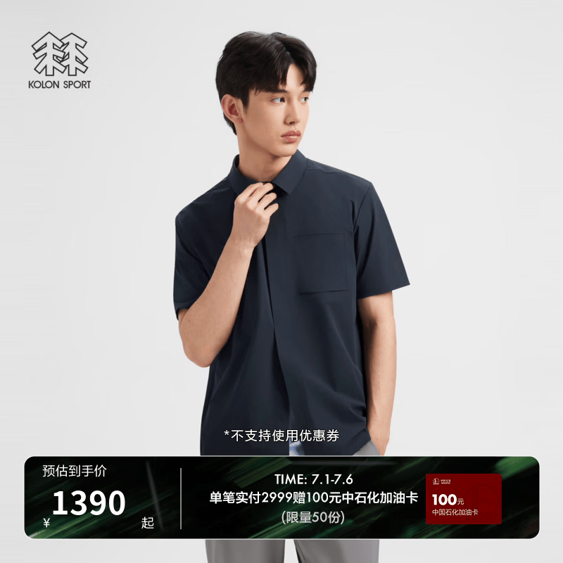 KOLON SPORT/可隆户外休闲衣 男士夏ECONYL短袖衬衫上衣 LHSH6AT809-BK 黑色 2XL 185/104A