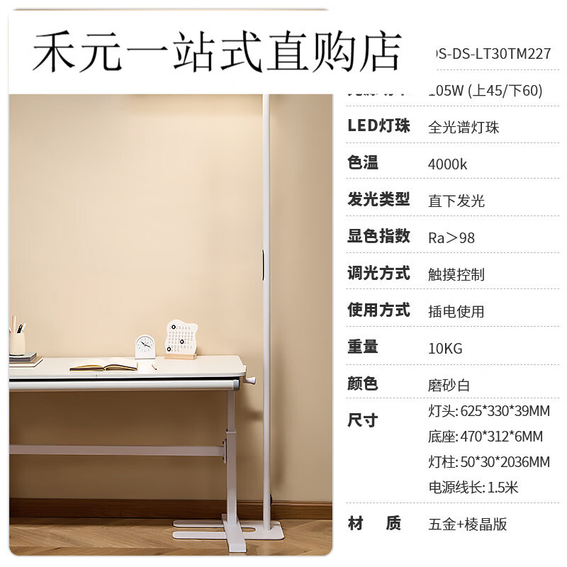 欧司朗全光谱护眼落地灯客厅钢琴灯儿童学习专用台灯立式大路灯 105W(上发光45W+下发光60W)自动调光_普瑞灯珠_显指98_