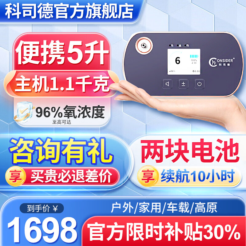 科司德【德国品牌】便携式制氧机老人户外随身充电吸氧机高原车载氧气机 26款5升S-TS(2块电池共16芯) 【科司德总部指定】S星空紫系列