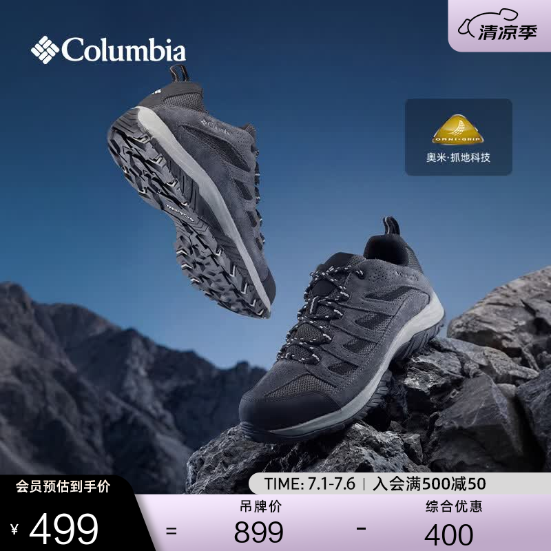 Columbia户外男抓地耐磨舒适透气运动登山徒步鞋BM4595 011男 BM4595 (码数大，拍小半码)  41 (26cm)男