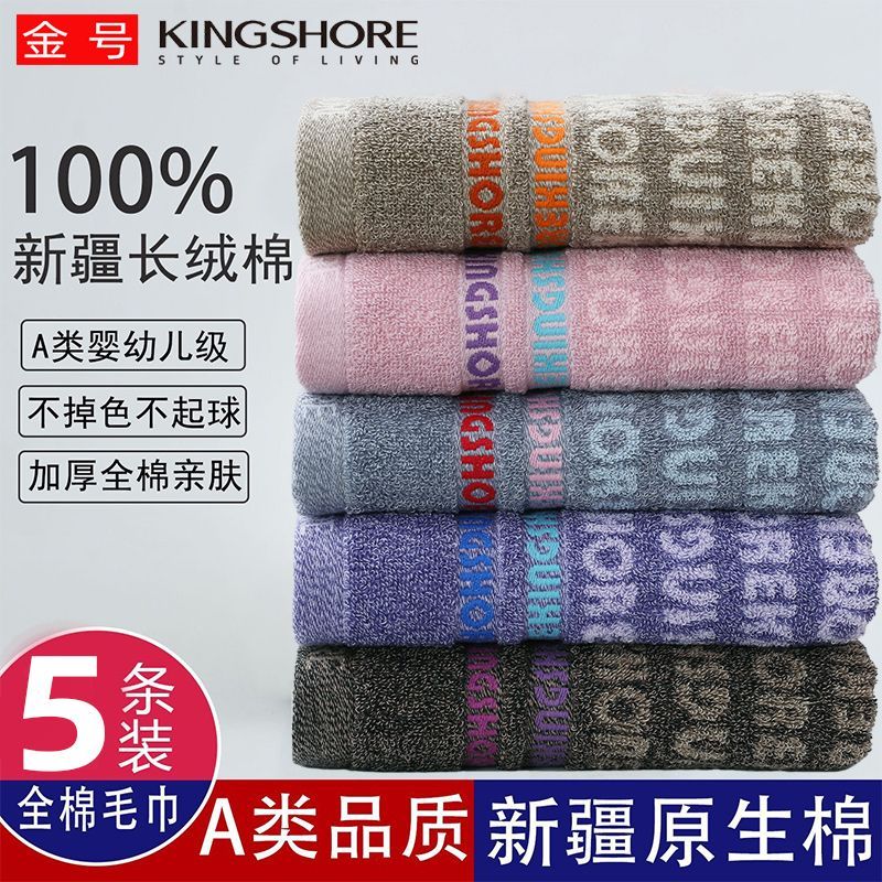 金号（KING SHORE）7A级抗菌高端纯棉家用成人男女洗脸毛巾全棉情侣面巾 【100%棉/柔软亲肤】红+黄+绿+灰 4条