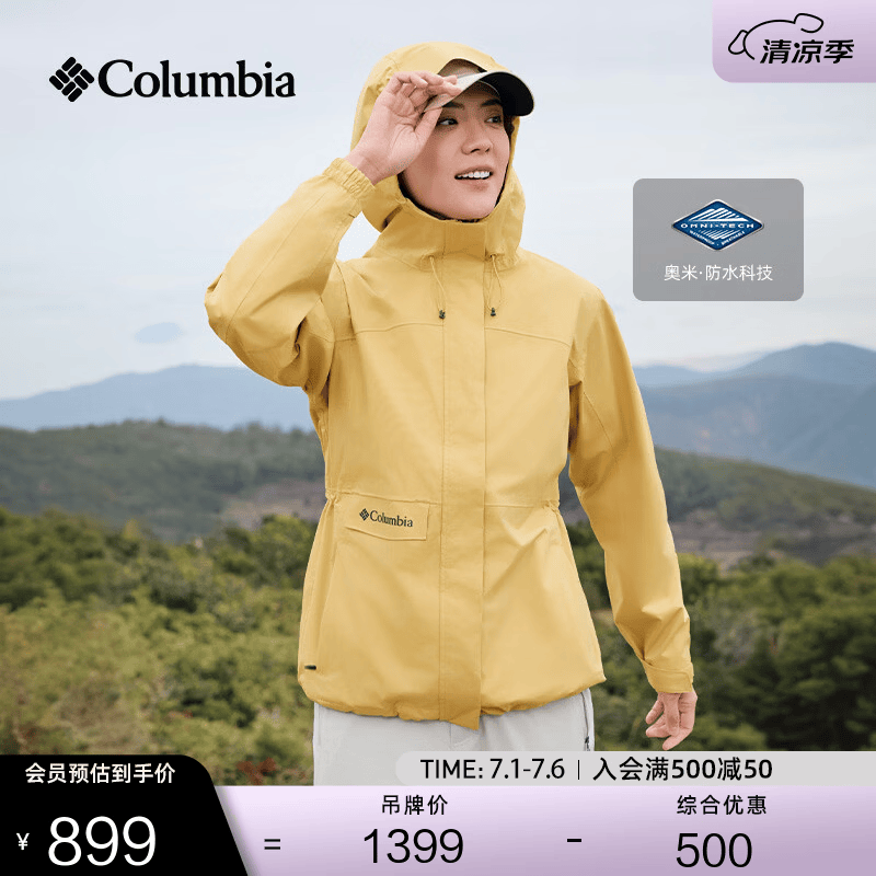 Columbia张婧仪户外装备哥伦比亚女子防水冲锋衣防风机能连帽外套XR1622 292 XR1622 肉桂色 尺码偏大 建议拍小一码 L(165/88A)