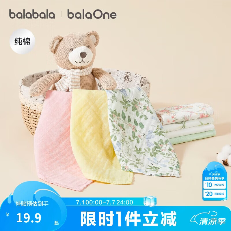 巴拉巴拉新生儿小方巾婴儿用品初生宝宝纯棉舒适简约清新三件装萌趣可爱