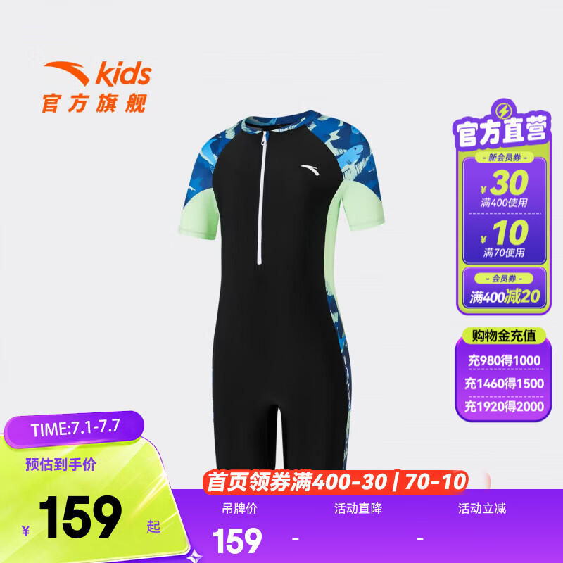 安踏儿童连体泳衣男大童装26夏季新品专业防晒抗菌游泳套装3826232402 黑色-1 110