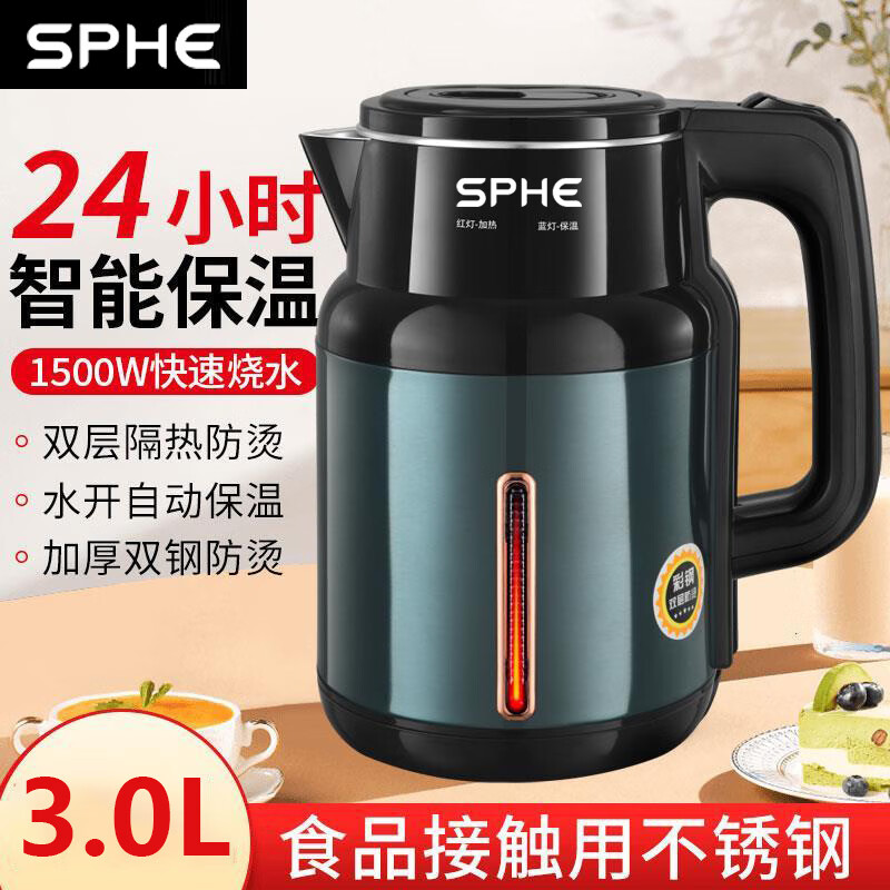 SPHE正品苏泊家用耐用电热水壶双层不锈钢隔热防烫3L大容量电烧水壶 3L 墨绿色-304不锈钢升级版