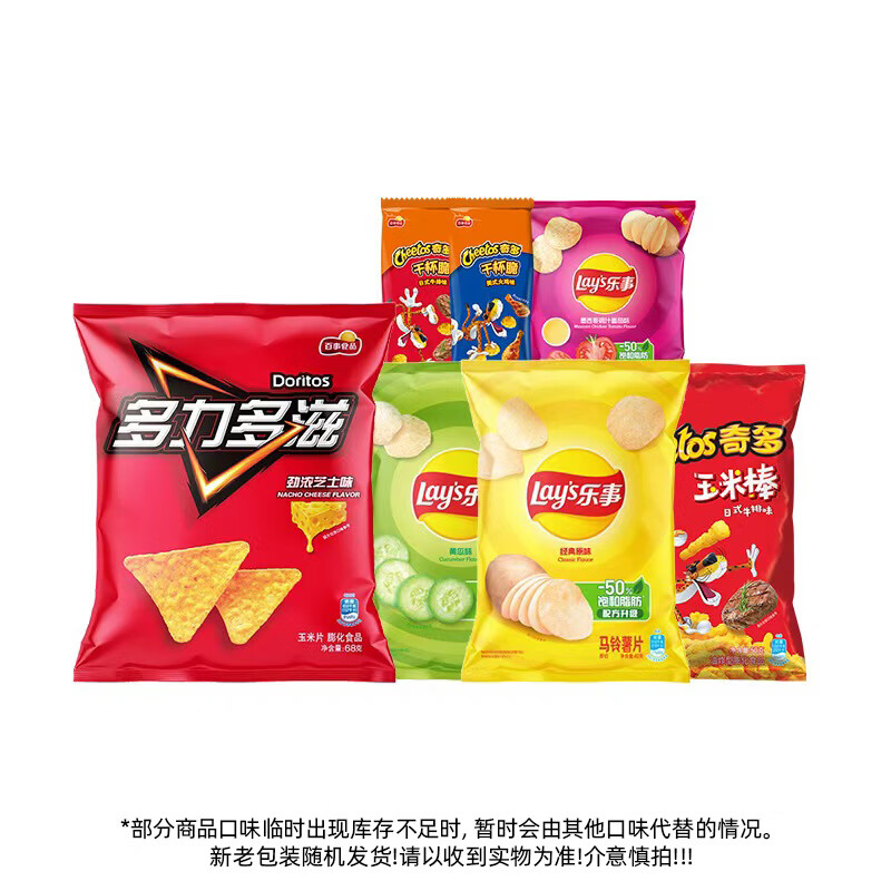 乐事薯片品牌家族桶296g 19.9元 - 折送网