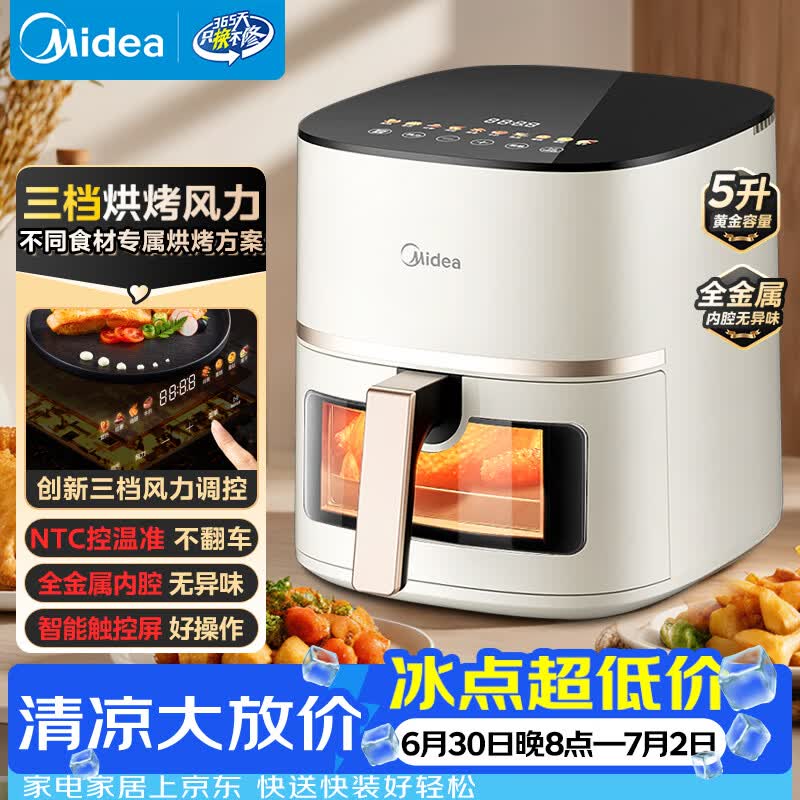 美的（Midea）空气炸锅家用炸锅 5L可视窗新款免翻面全金属内腔 【价保618】大容量多功能微蒸烤一体烤箱KZC5089